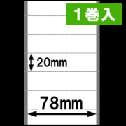 感熱ラベルロール紙（幅78mm×高さ20mm） マイクロミシン目　1巻当り2450枚　1巻　／商品コード：[30301］