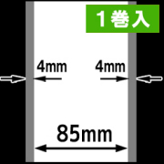 熱転写ラベルロール紙（幅85mm）1巻当り45m巻　1巻　／商品コード：[30313］