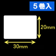 サトー シータ／レスプリ対応サーマルラベル（高さ20mm×幅30mm）1巻当り2100枚　5巻　／商品コード：[30100］