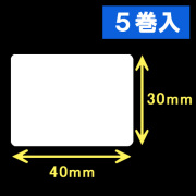 サトー シータ／レスプリ対応サーマルラベル（高さ30mm×幅40mm）1巻当り1470枚　5巻　／商品コード：[30103］