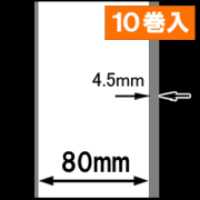 熱転写ラベルロール紙（幅80mm）1巻当り45m巻　10巻　／商品コード：[30311］