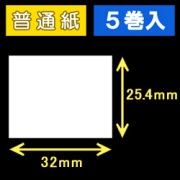 サトーバーラベ用ラベル