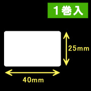 サトー シータ／レスプリ対応サーマルラベル（高さ25mm×幅40mm）1巻当り1770枚　1巻　／商品コード：[30102］