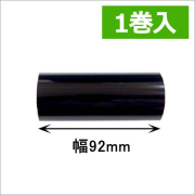 サトー シータ／レスプリ対応インクリボン92mm×100m巻き ワックスタイプ　１巻　／商品コード：[31306/31307]
