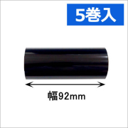 サトー シータ／レスプリ対応インクリボン92mm×100m巻き ワックスタイプ　5巻　／商品コード：[31306/31307]