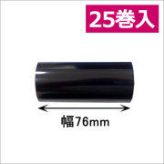 レスプリ汎用インクリボン76mm×100mm