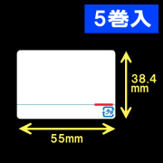 東芝テック(株)　計量サーマルラベル（55mm×38.4mm） 1巻当り5000枚　5巻　／商品コード：[30702]