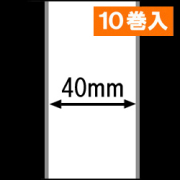 エプソン TM-L90対応 感熱ラベルロール（幅40mm）1巻当り37M巻き　10巻　／商品コード：[30683］