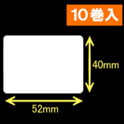 東芝テック(株) B-EP2DL用サーマルラベル（52mm×40mm） 1巻当り485枚　10巻　／商品コード：[30503]