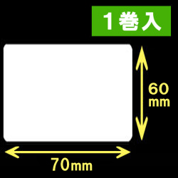 TSC TTP-245シリーズ対応熱転写ラベル（幅70mm×高60mm）1巻当り1000枚　1巻　／商品コード：[30573]