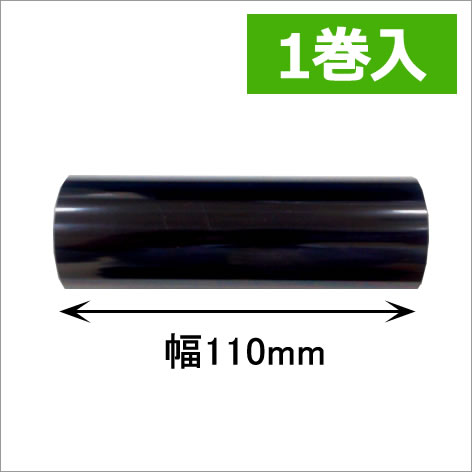 サトー シータ／レスプリ対応インクリボン110mm×100m巻き ワックス