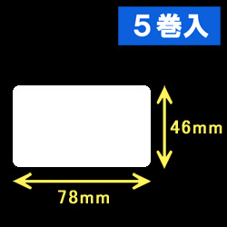 サトーバーラベ用サーマルラベル