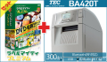 ラベルマイティプレミアム＋東芝テック製ラベルプリンター BA420T-TS12-S セット　／商品コード：[10057] [10077]