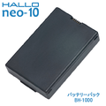 新盛インダストリーズ製 HALLO neo-10用バッテリーパック BH-1000　／商品コード：[10257]