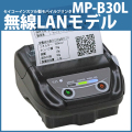 セイコーインスツル製 感熱モバイルプリンター MP-B30L-W46JK1J-EB (無線LANモデル／3インチ(最大80mm幅)用紙対応ラベル・レシート対応モデル)　／商品コード：[10351]
