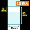 クリアサーマルラベル（45mm×65mm ）1巻当り1000枚巻　10巻　／商品コード：[30310］