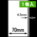 熱転写ラベルロール紙（幅70mm）1巻当り45m巻　1巻　／商品コード：[30323］
