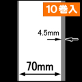 熱転写ラベルロール紙（幅70mm）1巻当り45m巻　10巻　／商品コード：[30323］