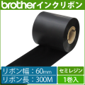 ブラザー製インクリボン TR-S60300 セミレジンタイプ 幅60mm x 長さ300M巻き　1巻　／商品コード：[33163]