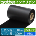 ブラザー製インクリボン TR-S110300 セミレジンタイプ 幅110mm x 長さ300M巻き　5巻　／商品コード：[33165]