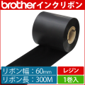 ブラザー製インクリボン TR-R60300 レジンタイプ 幅60mm x 長さ300M巻き　1巻　／商品コード：[33166]
