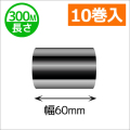 シチズンCL-331用インクリボン ワックスレジン(セミレジン)タイプ 幅60mm x 長さ300M巻き　10巻　／商品コード：[33306]