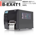 ラベルプリンタ　B-EX4T1-TS35-S　／商品コード：[10054]