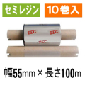 B-EV4用インクリボン リコー製 　BR-1005R1　10巻　／商品コード：[33127]
