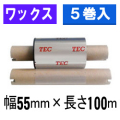 東芝テック(株)用インクリボン　BR-1005W10E 　5巻　／商品コード：[31001]