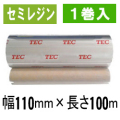 東芝テック(株)用インクリボン　BR-1011A11N 　1巻　／商品コード：[31004]