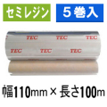 東芝テック(株)用インクリボン　BR-1011A11N 　5巻　／商品コード：[31004]