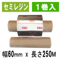 東芝テック(株)用インクリボン　BR-2506A11N　1巻　／商品コード：[31104]