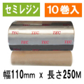 東芝テック(株)用インクリボン　BR-2511A11N　10巻　／商品コード：[31106]