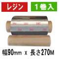 東芝テック(株)用インクリボン　BR-2709A21　1巻　／商品コード：[31108]