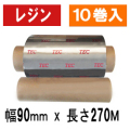 東芝テック(株)用インクリボン　BR-2709A21　10巻　／商品コード：[31108]