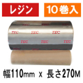東芝テック(株)用インクリボン　BR-2711A21　10巻　／商品コード：[31109]