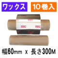 東芝テック(株)用インクリボン　BR-3006W10E　10巻　／商品コード：[31101]