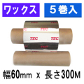 東芝テック(株)用インクリボン　BR-3006W10E　5巻　／商品コード：[31101]