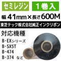 東芝テック(株)用インクリボン　BR-6004A55　1巻　／商品コード：[31201]