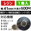 東芝テック(株)用インクリボン　BR-6004A7S　1巻　／商品コード：[31212］