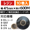 東芝テック(株)用インクリボン　BR-6004A7S　10巻　／商品コード：[31212］