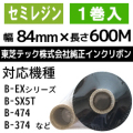 東芝テック(株)用インクリボン　BR-6008A55　1巻　／商品コード：[31204]