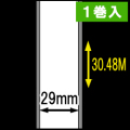 【DK-2210】ブラザーQLシリーズ用　長尺紙テープ  幅29mm 長さ30.48Ｍ巻　1巻　／商品コード：[30454]