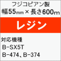 東芝テック(株)用インクリボン（フジコピアン製）　BR-6005F7NS　10巻　／商品コード：[31206]