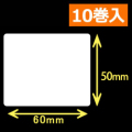 サトー シータ／レスプリ対応  熱転写ラベル（幅60mm×高50mm）1巻当り940枚　10巻+インクリボン5個　／商品コード：[30242] [31304/31305]