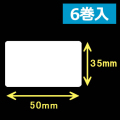サトー シータ／レスプリ対応  熱転写ラベル（幅50mm×高35mm）1巻当り1300枚　6巻　／商品コード：[30223]
