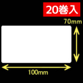 サトー シータ／レスプリ対応  熱転写ラベル（幅100mm×高70mm）1巻当り680枚　20巻+インクリボン10個　／商品コード：[30282] [31308]