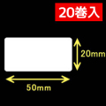サトー シータ／レスプリ対応  熱転写ラベル（幅50mm×高20mm）1巻当り2100枚　20巻+インクリボン10個　／商品コード：[30221] [31302/31303]