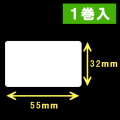 サトー シータ／レスプリ対応サーマルラベル（高さ32mm×幅55mm）1巻当り1350枚　1巻　／商品コード：[30118］