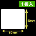 サトー シータ／レスプリ対応サーマルラベル（高さ50mm×幅60mm）1巻当り940枚　1巻　／商品コード：[30124］